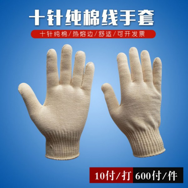 十针纯棉线水果视频色版在线观看500克热熔边