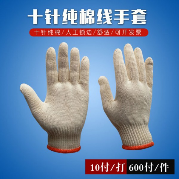 十针纯棉线水果视频色版在线观看500克人工锁边